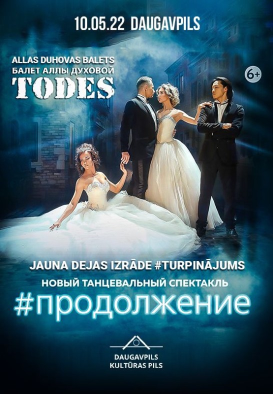 (ATCELTS) Todes. #Turpinājums /  Todes. #Продолжение (Pārcelts no 10.05.2022)